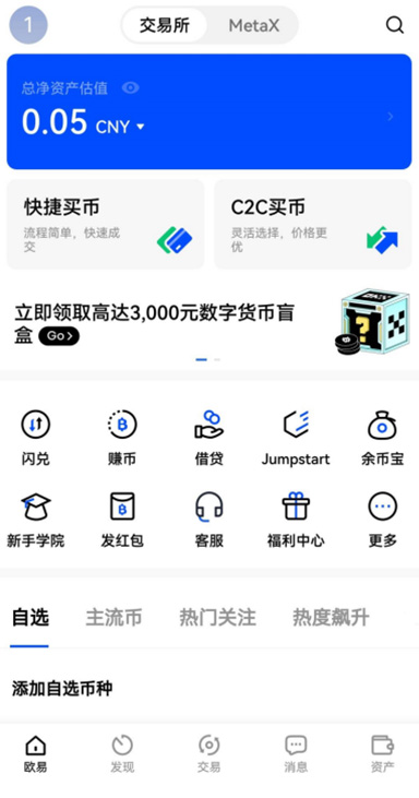 合约体验金详情